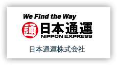 画像;日本通運株式会社